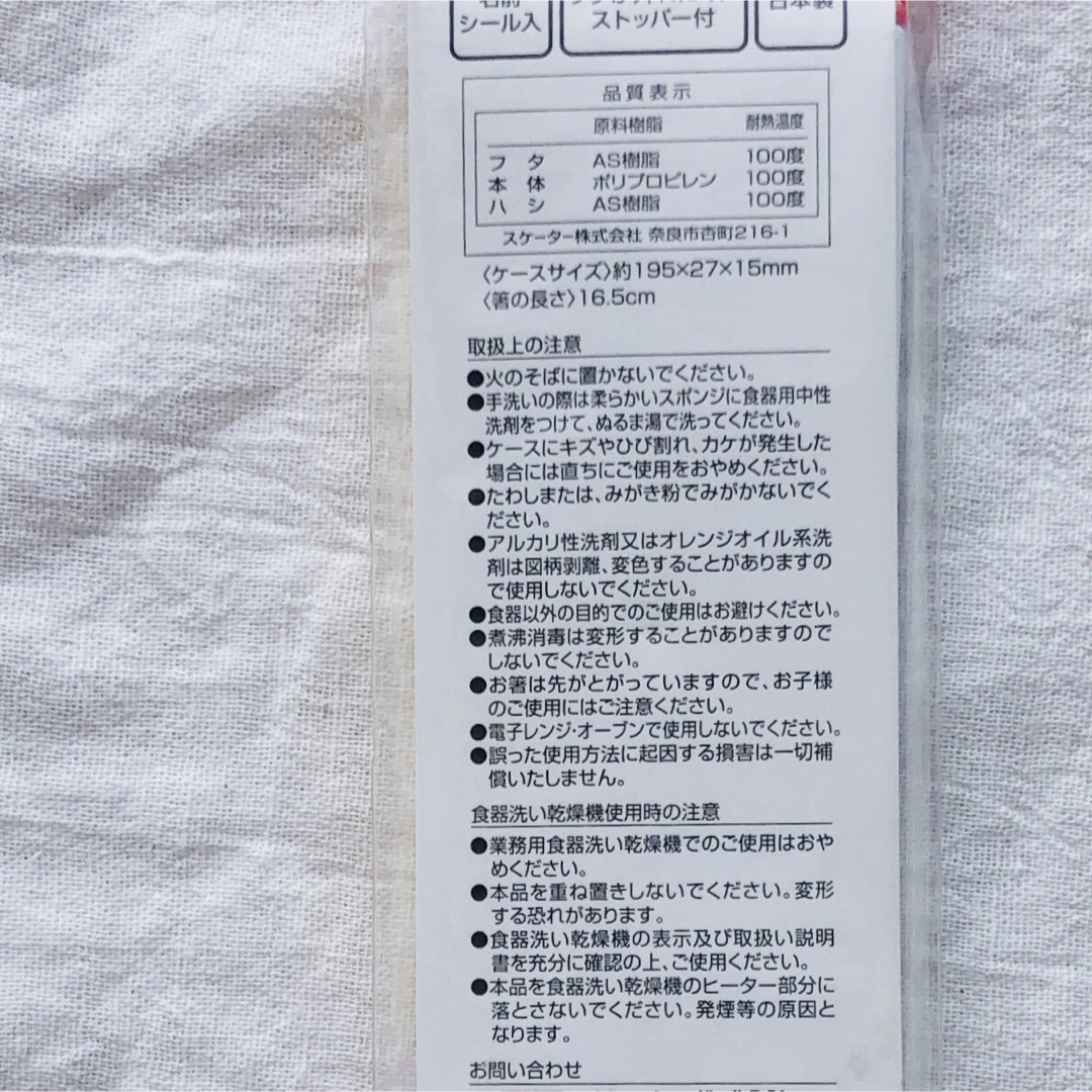 未開封　廃盤　レア柄！　しまじろう　食洗機OKのお箸とケースのセットです。 インテリア/住まい/日用品のキッチン/食器(弁当用品)の商品写真