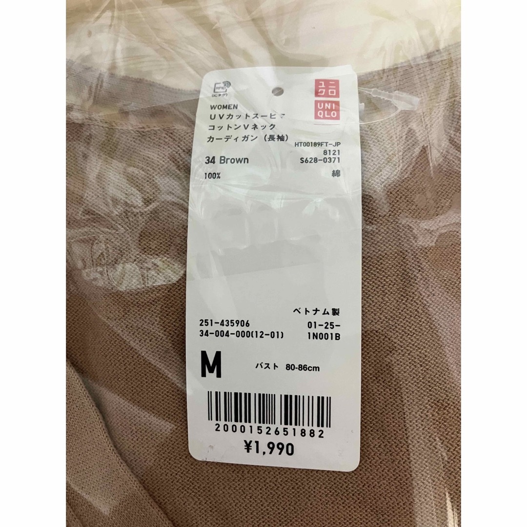 UNIQLO(ユニクロ)の新品　ユニクロ　UVカットスーピマコットンVネックカーディガン（長袖）Mサイズ レディースのトップス(カーディガン)の商品写真