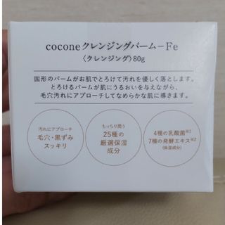 coconeクレンジングバームFeの通販 by はあと's shop|ラクマ coconeクレンジングバーム―Fe