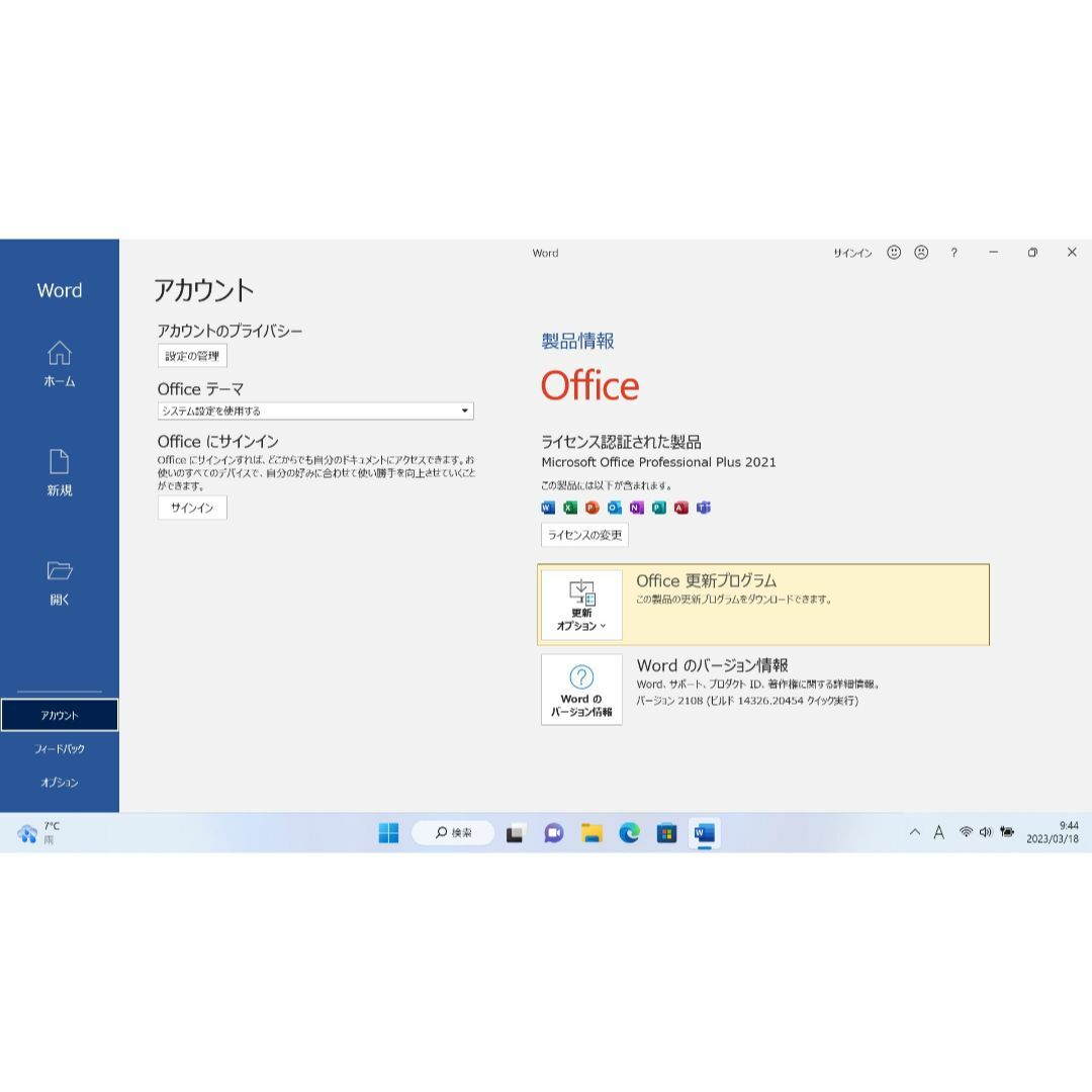 ノートPC ヒューレット・パッカード Office2019 Windows11