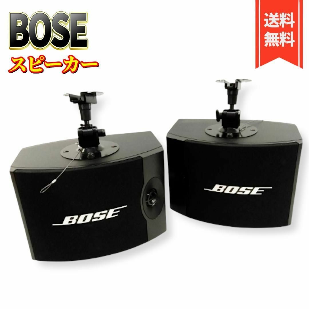 【美品】Bose 301 Series V speakers スピーカー ①