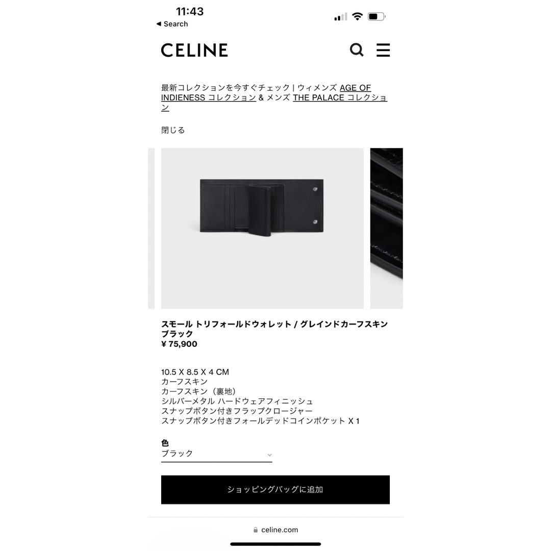 celine(セリーヌ)のceline 財布　黒　三つ折り レディースのファッション小物(財布)の商品写真