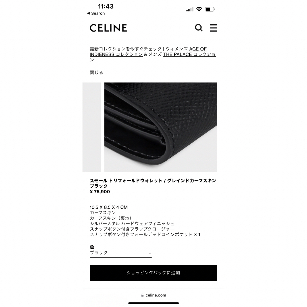 celine(セリーヌ)のceline 財布　黒　三つ折り レディースのファッション小物(財布)の商品写真