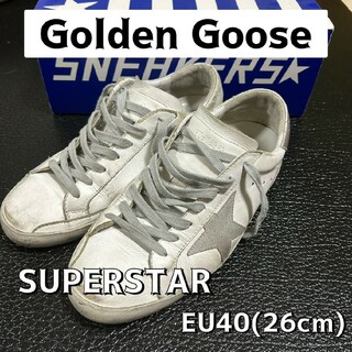 未使用 ゴールデングース スーパースター サイズ40 グレー オレンジ ズニ―カー シューズ 靴 0158  GOLDEN GOOSE メンズ
