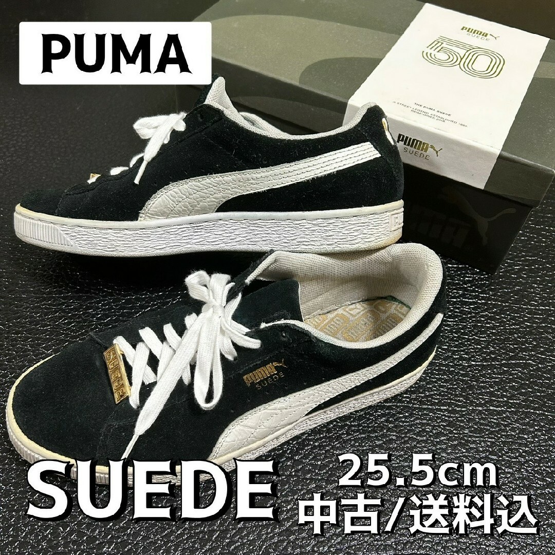 PUMA SUEDE 50周年 プーマ スエード スニーカー 25.5cm