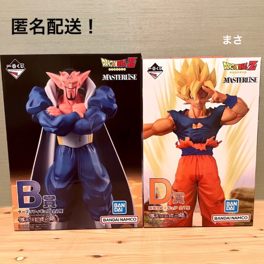 ドラゴンボール一番くじ戦士4人全て未開封 匿名配送-