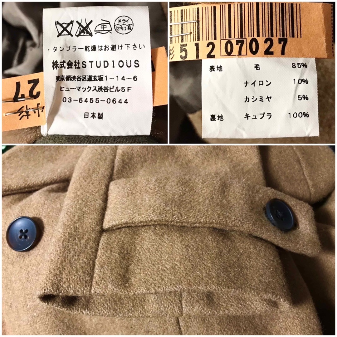 STUDIOUS送料込ステュディオス高級カシミヤ起毛ウール日本製ピーコートドメス