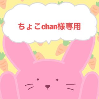 ちょこchan様専用　　10/6(スキニーパンツ)