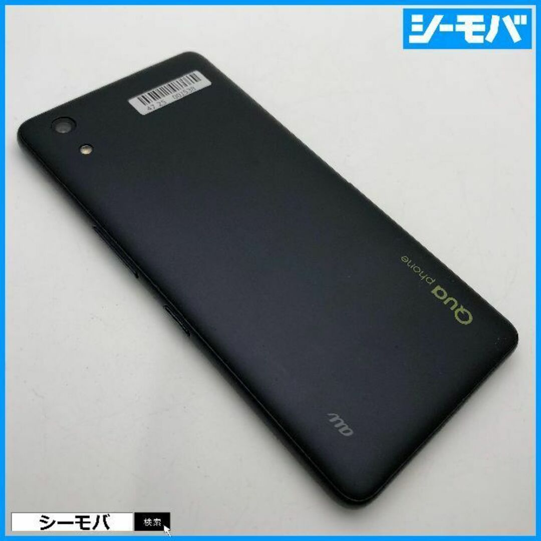 京セラ - 831 スマホ Qua phone QZ KYV44 au インディゴ 中古の通販 by ...