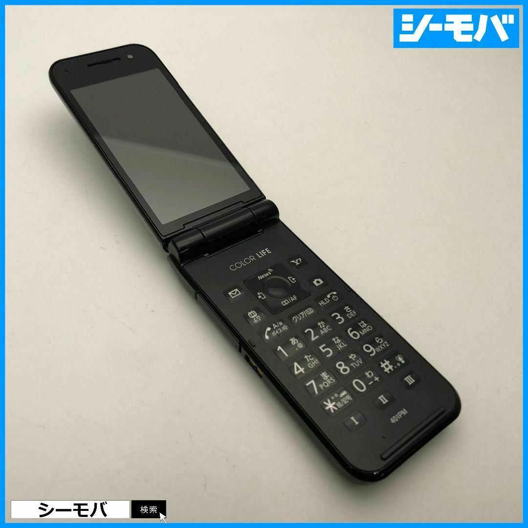 Panasonic(パナソニック)の920 ガラケー SoftBank 401PM グレー 中古 ソフトバンク スマホ/家電/カメラのスマートフォン/携帯電話(携帯電話本体)の商品写真