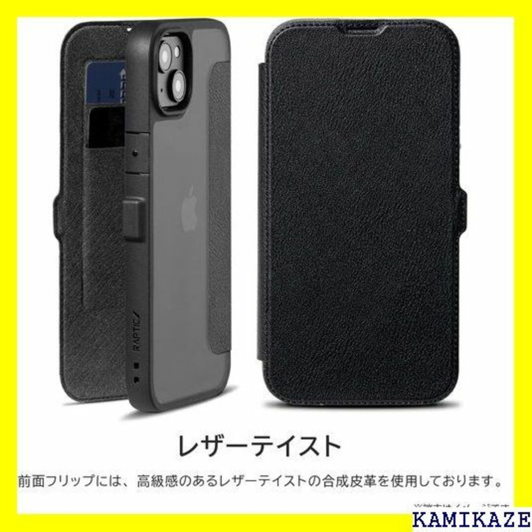 ☆人気商品 RAPTIC iPhone14 対応 ケース ブラック 4378 3