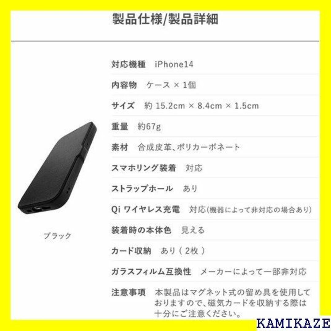 ☆人気商品 RAPTIC iPhone14 対応 ケース ブラック 4378 6
