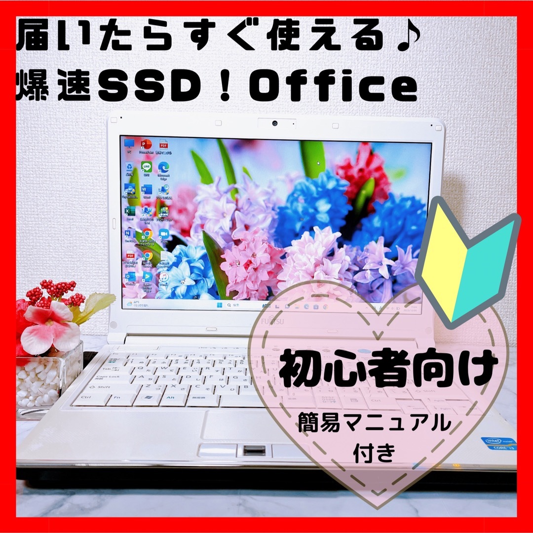 スマホ/家電/カメラ【爆速SSD✨】すぐに使えるノートパソコン✨人気のホワイト✨YouTube