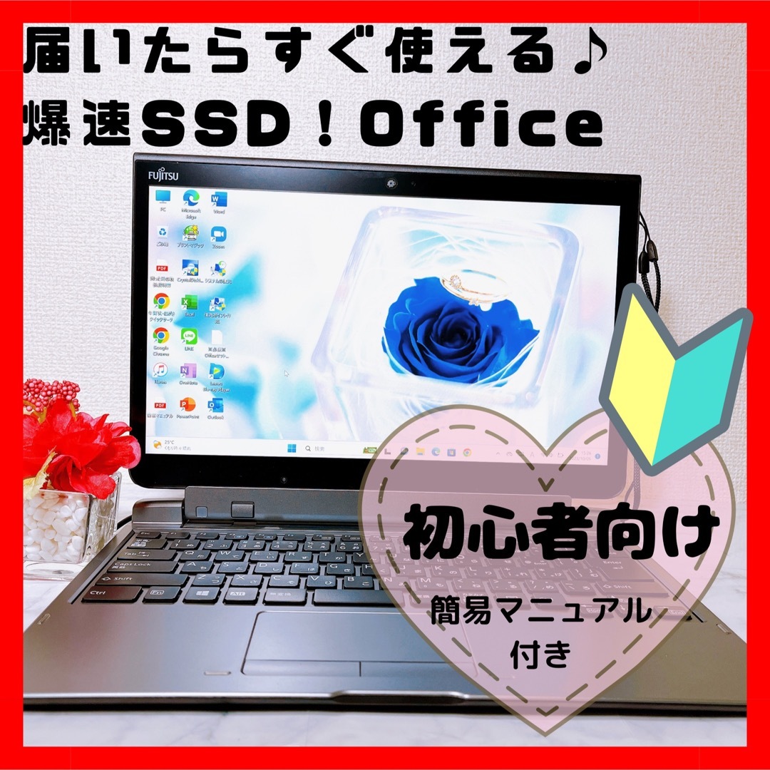 初心者におすすめ 富士通ノートパソコン 人気の白 SSD搭載でサクサク ...