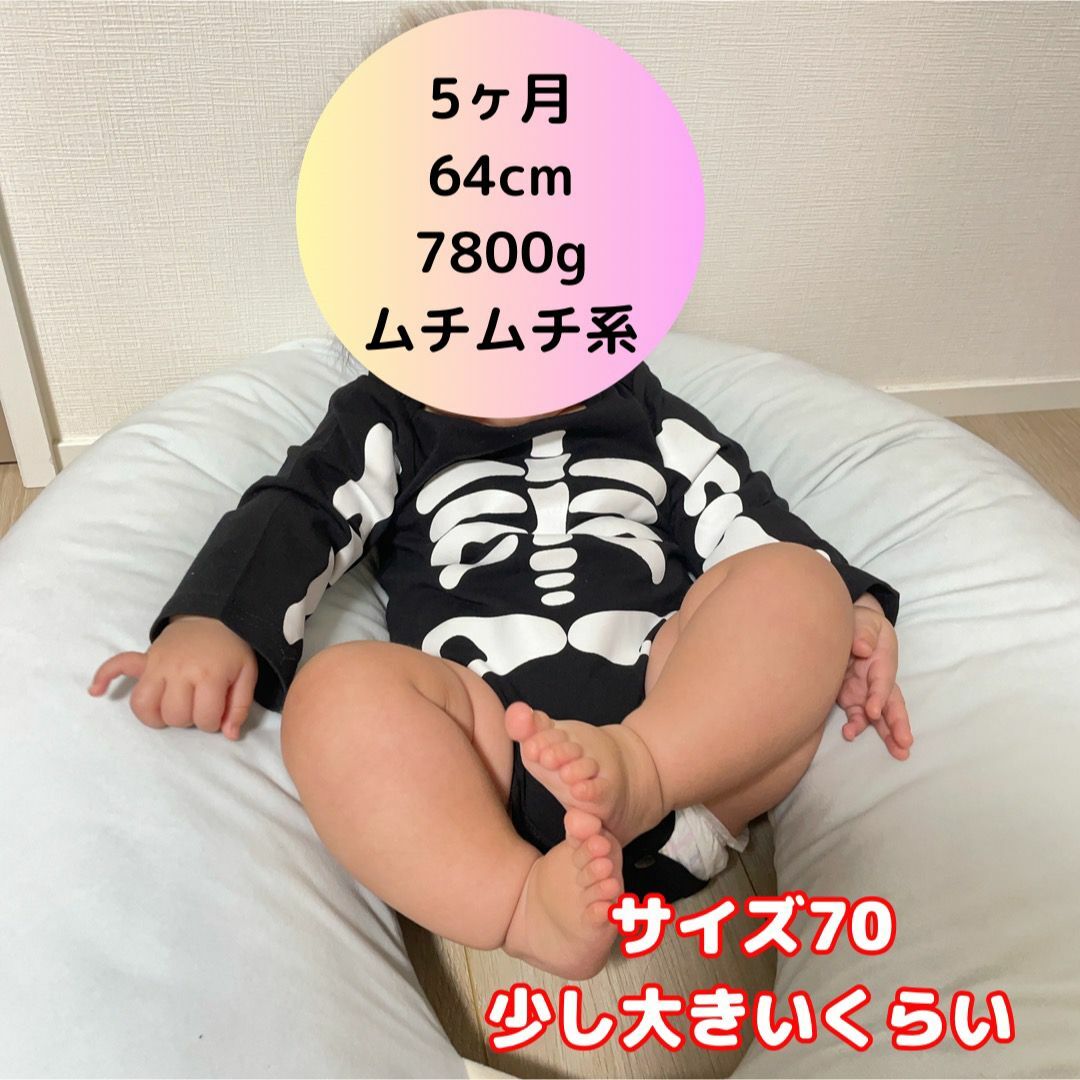 ガイコツ ロンパース 70 baby ハロウィン コスプレ 男女兼用 仮装の