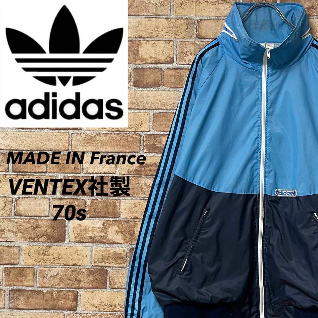 アディダス　フランス製　VENTEX社製　70s ナイロンジャケット　ブルー
