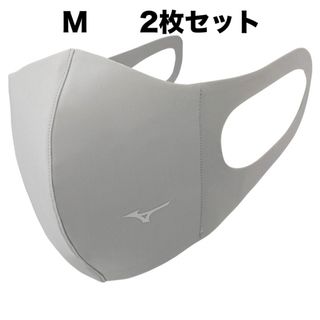 ミズノ(MIZUNO)の正規品【シルバーグレーMサイズ】ミズノ マスク 【新品】 2枚セット(その他)