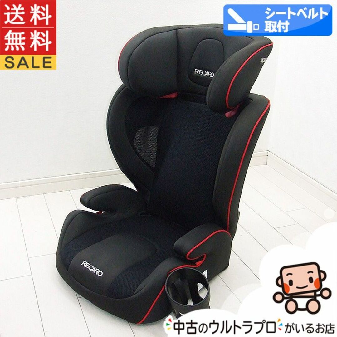 RECARO レカロ スタート ジェイスリー 3歳から12歳【B.綺麗