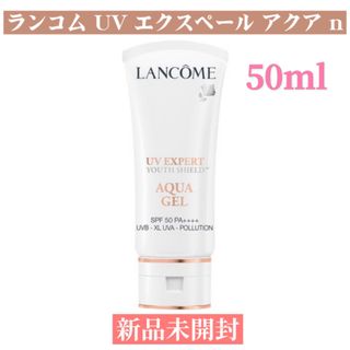 Lancome ランコム UV EXPERT AQUA GEL 50mL 2個