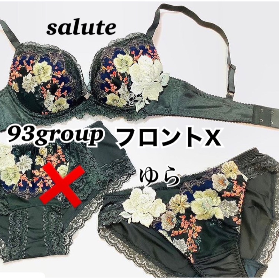 Wacoal 93 サルート D70とMショーツ-