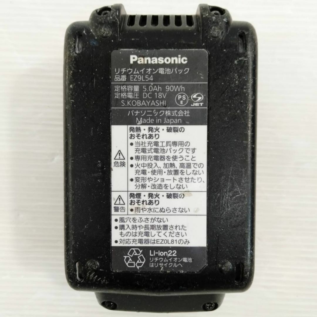 Panasonic - 【良品】パナソニック リチウムイオン電池パック (Li-ion