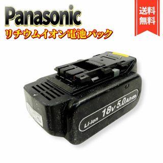 パナソニック(Panasonic)の【良品】パナソニック リチウムイオン電池パック (Li-ion) EZ9L54(工具/メンテナンス)