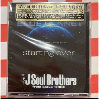 サンダイメジェイソウルブラザーズ(三代目 J Soul Brothers)の【A733】 starting over(ポップス/ロック(邦楽))