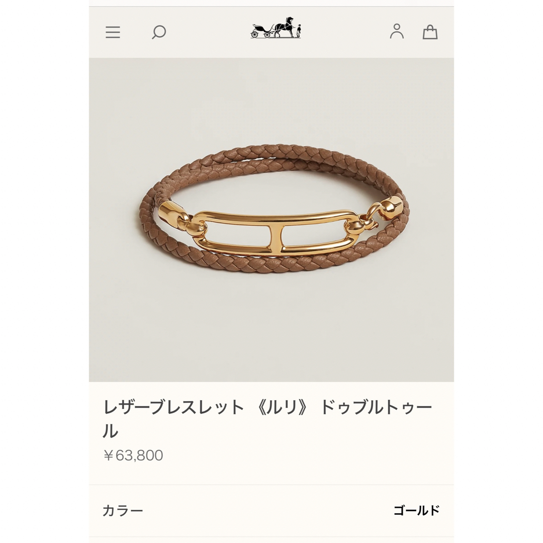 HERMES - エルメス ブレスレット ルリ ドゥブルトゥール HERMES - エルメス ブレスレット ルリ ドゥブルトゥール
