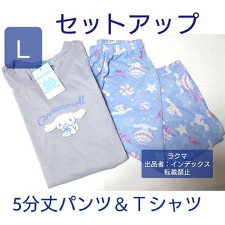 シナモロール - 新品 シナモロール 5点セット メイド服風ワンピースの ...