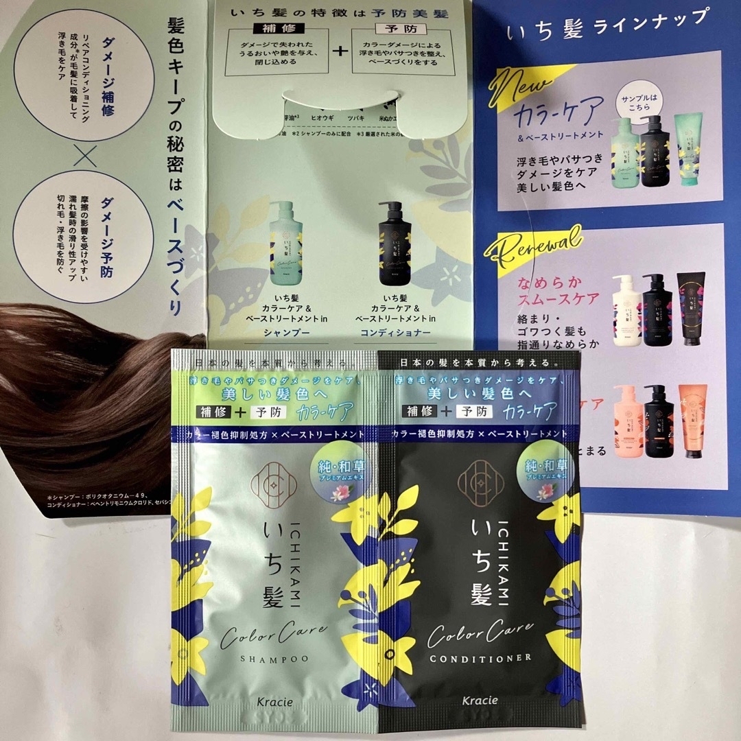いち髪 濃密W保湿ケア シャンプー&コンディショナー 詰替各2パック