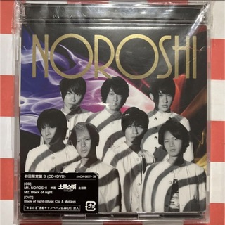 カンジャニエイト(関ジャニ∞)の【A736】 NOROSHI(ポップス/ロック(邦楽))