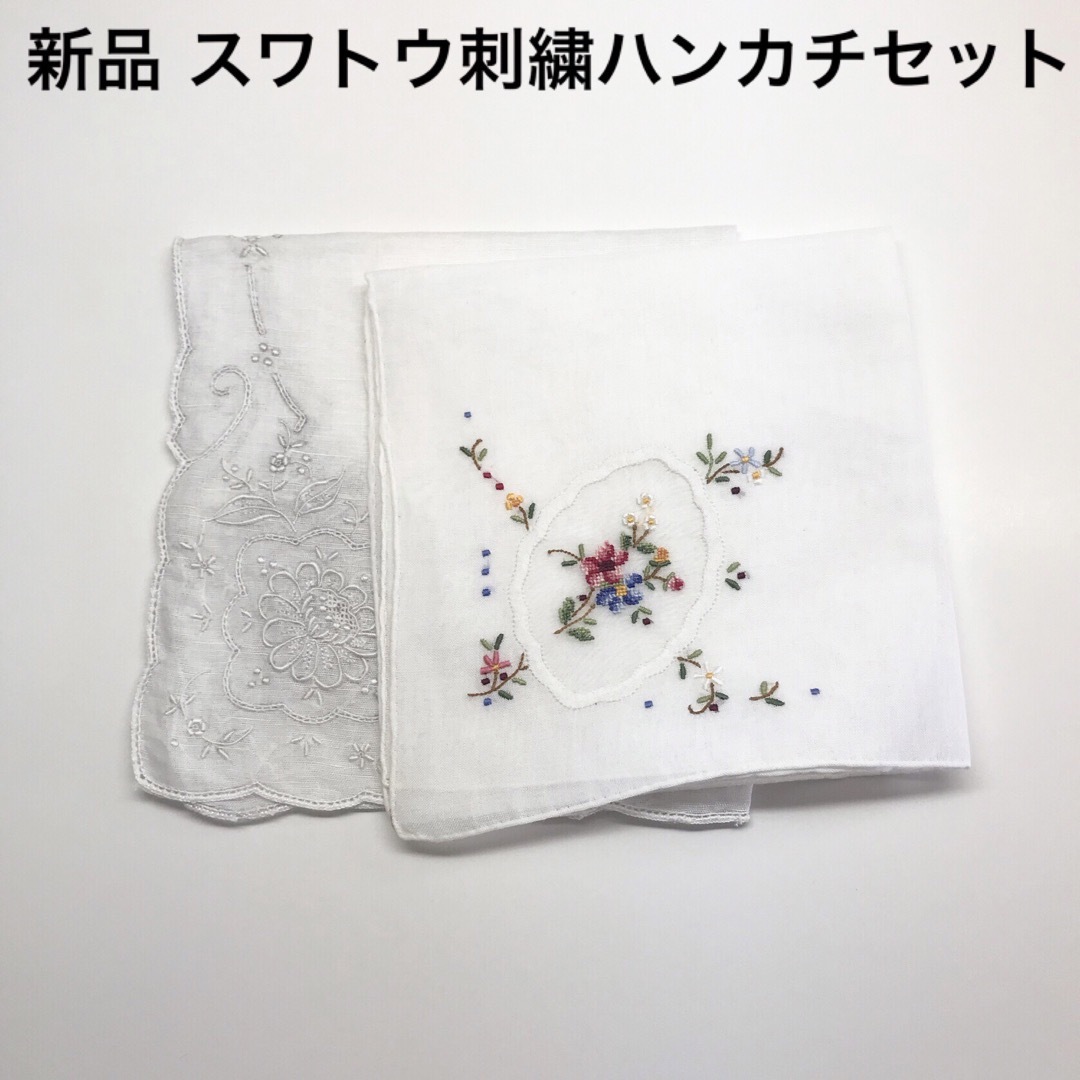 【新品未使用】スワトウ刺繍　ハンカチ　白　手刺繍　ブランド 手作り　花 | フリマアプリ ラクマ