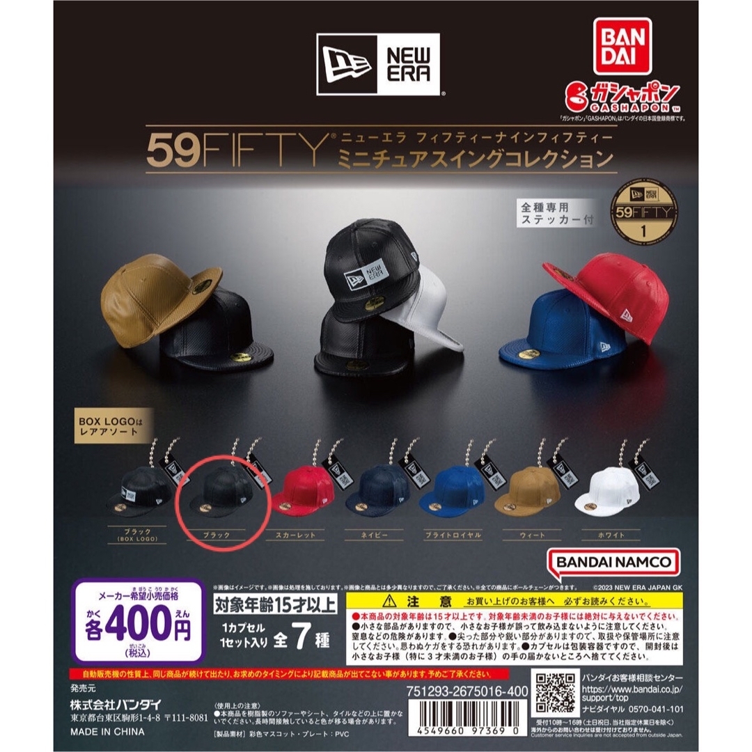 BANDAI(バンダイ)のガチャ NEW ERA® 59FIFTY®  ミニチュアスイングコレクション エンタメ/ホビーのコレクション(その他)の商品写真