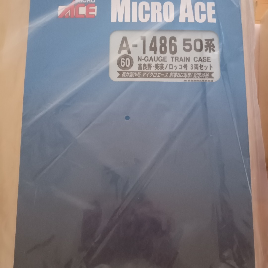 マイクロゲージNゲージ50系富良野·美瑛ノロッコ号3両セットA1486鉄道模型 | フリマアプリ ラクマ