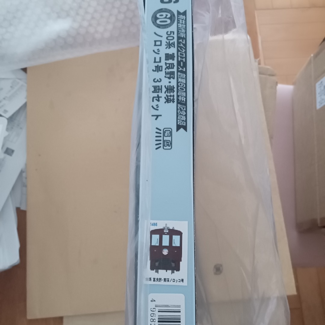 マイクロゲージNゲージ50系富良野·美瑛ノロッコ号3両セットA1486鉄道