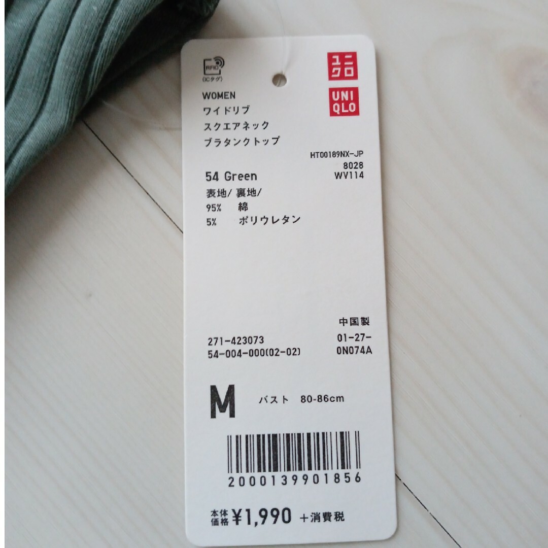 UNIQLO(ユニクロ)のユニクロ タンクトップ M レディースのトップス(カットソー(半袖/袖なし))の商品写真