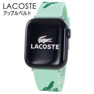 ラコステ(LACOSTE)のラコステ アップルウォッチ バンド シリコン ラバー 8 シリーズ 8 Series 8 7 38ミリ 40ミリ 41ミリ 対応 シリーズ SE 対応 レディース お洒落 かわいい 女性 ベルト 交換バンド 着せ替え 革バンド レザー Apple Watch strap 41mm 彼女 誕生日 プレゼント おすすめ ギフト(腕時計)