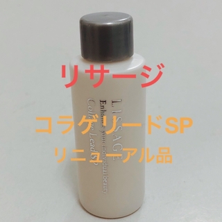 リサージ(LISSAGE)のリサージ　コラゲリードSP  サンプル品(美容液)