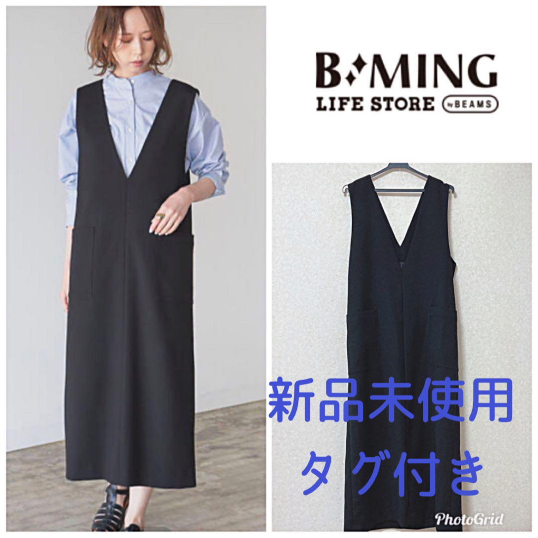 B:MING LIFE STORE by BEAMS(ビーミング ライフストア バイ ビームス)の【新品未使用タグ付き】BEAMS  深Vネック ジャンパースカート レディースのワンピース(ロングワンピース/マキシワンピース)の商品写真