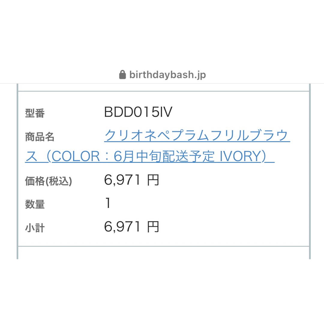 クリオネペプラムフリルブラウス