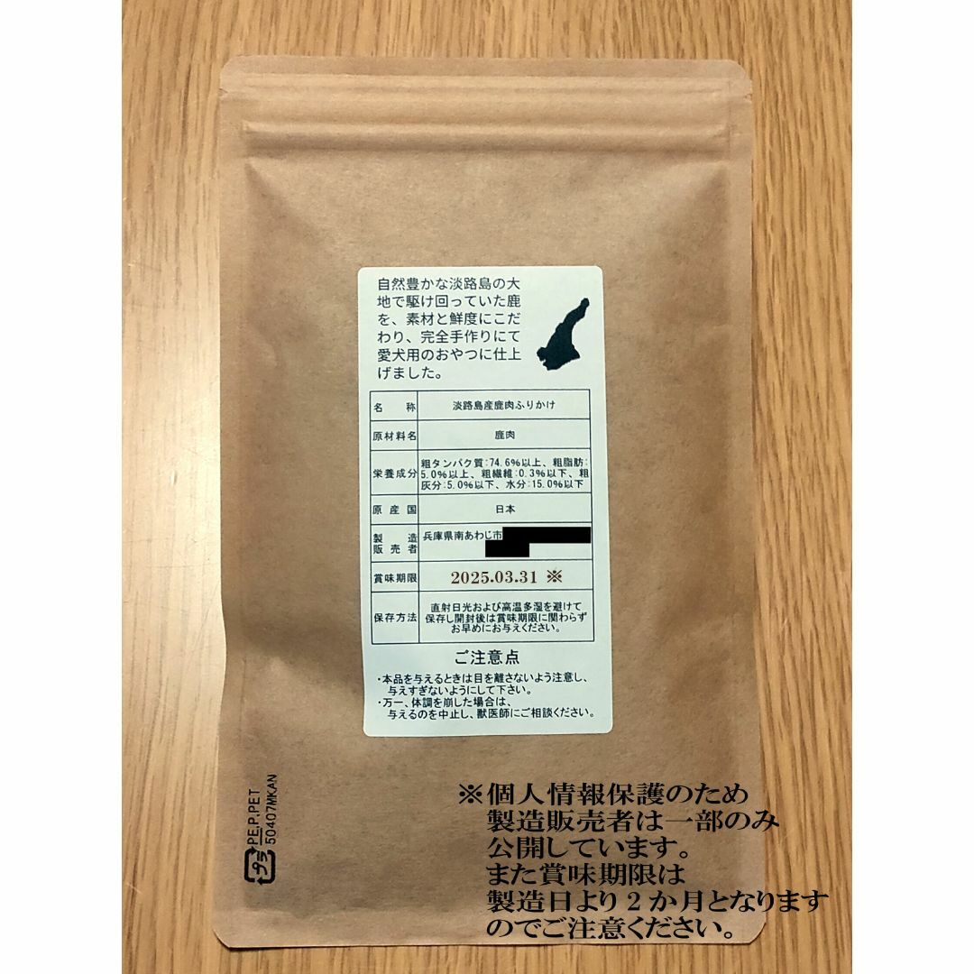 ha☆ru様専用】淡路どり犬用むね2袋の通販 by 淡路どり 無添加おやつ