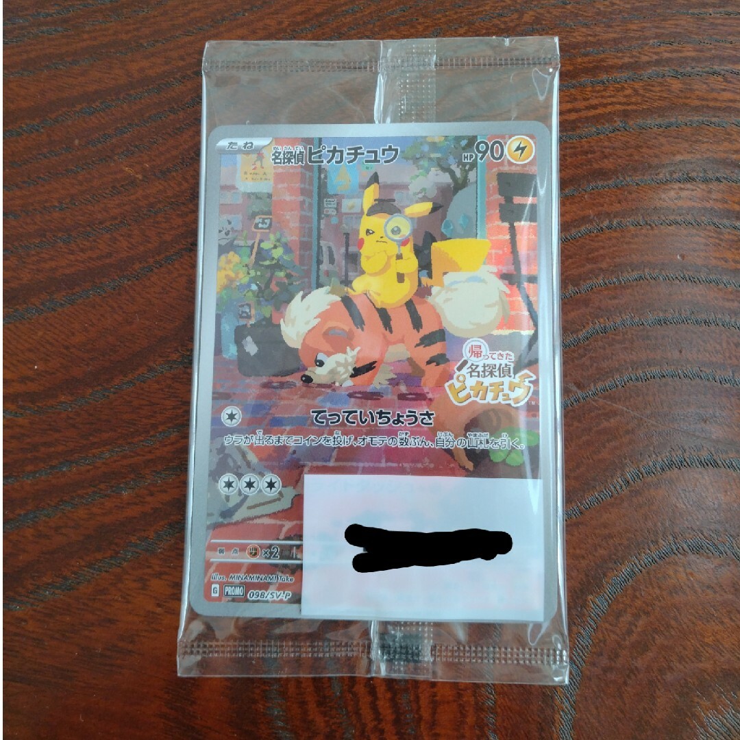 帰ってきた 名探偵 ピカチュウ プロモカードの通販 by ショップ|ラクマ