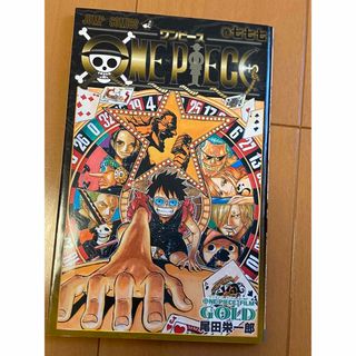 ワンピース(ONE PIECE)のONE PIECE FILM GOLD巻七七七(少年漫画)