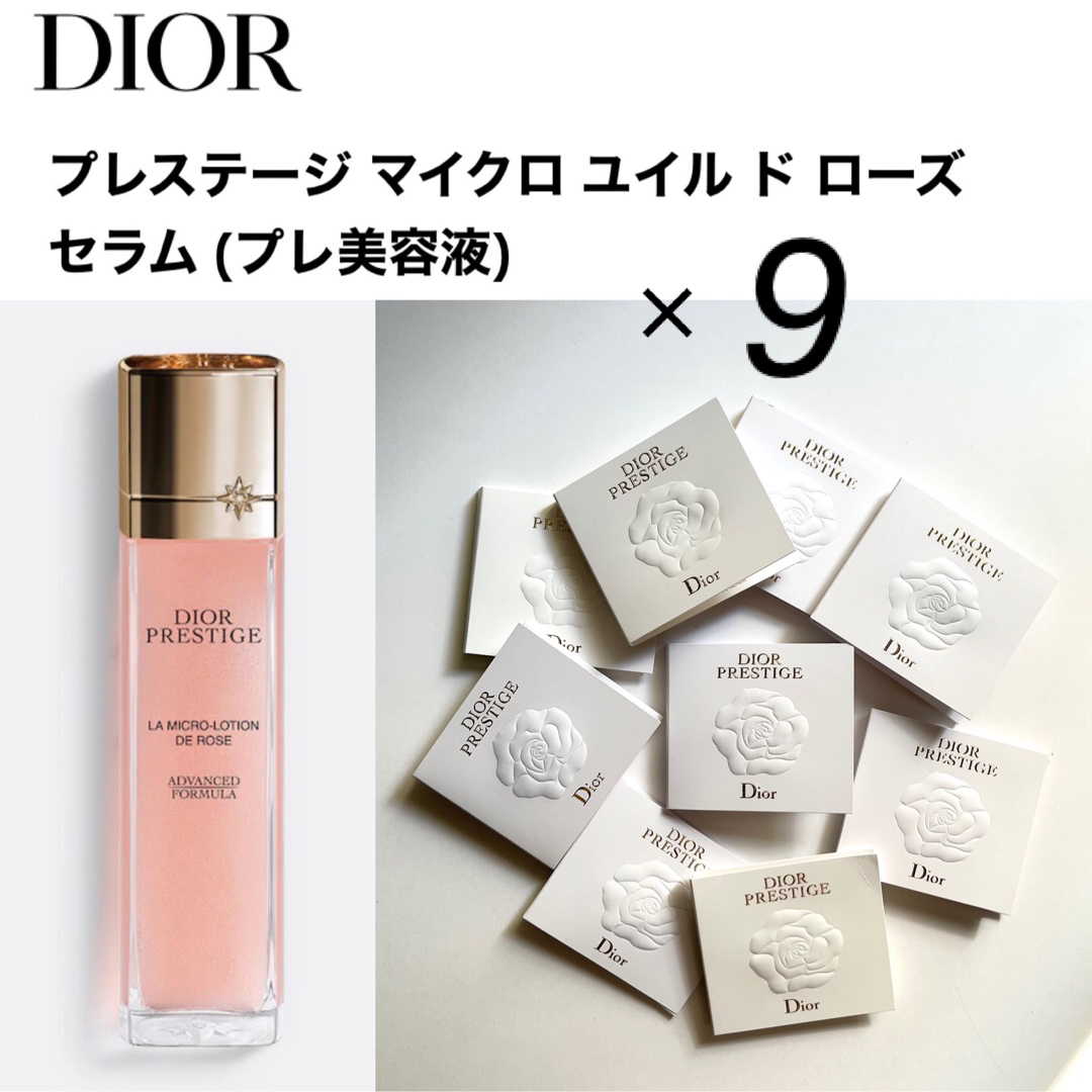 Dior - 新品 ⭐️ Dior／プレステージ マイクロ ユイル ド ローズ