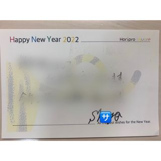 一点物】金子隼也 直筆サイン入り 年賀状の通販 by ru's shop