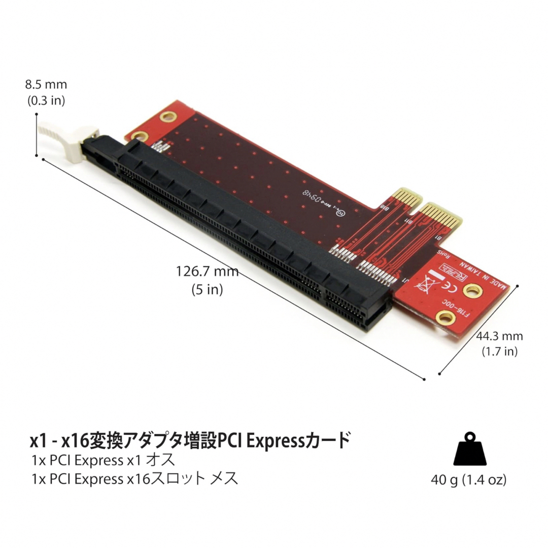 StarTech.com PCI Express x1-x16変換カード ロープ 5