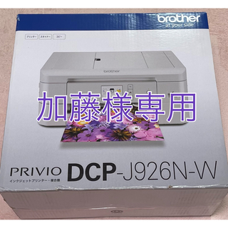 ブラザー(brother)のbrother A4 インクジェット複合機 PRIVIO ホワイト DCP-J9(PC周辺機器)