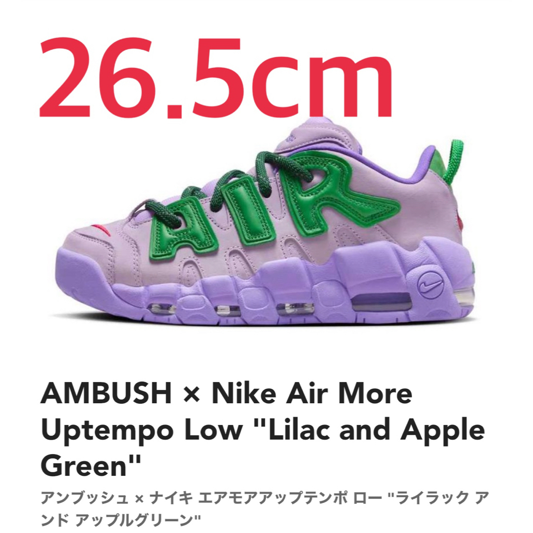 AMBUSH × Nike Air More Uptempo