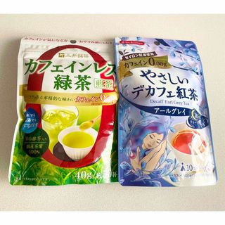 カフェインレスティーセット(その他)