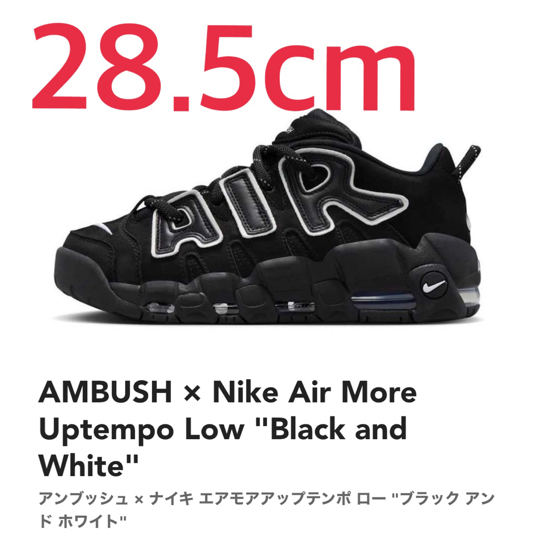 アップテンポAMBUSH × Nike Air More Uptempo